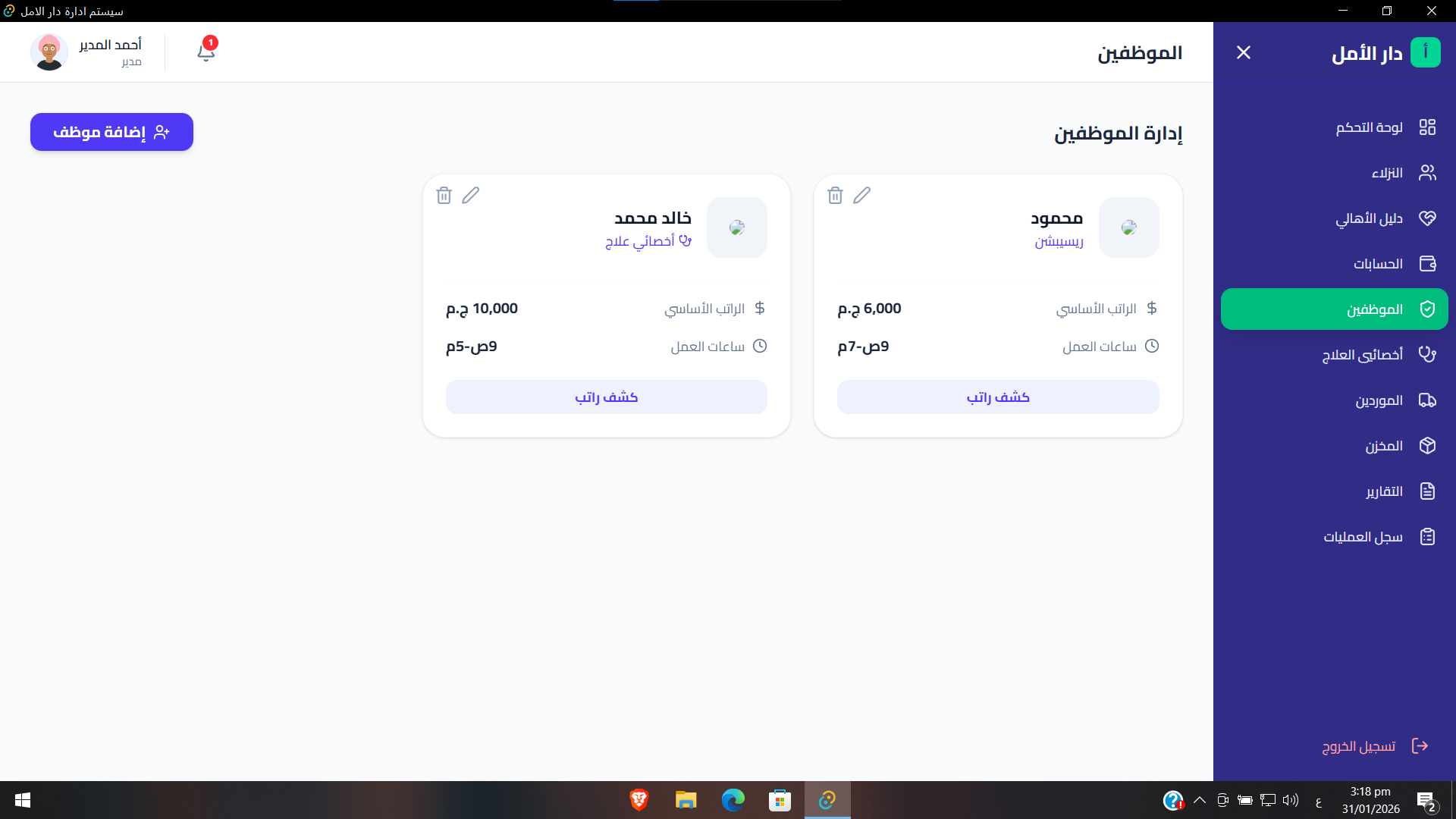 ClinicPro Management System Screenshot